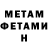 Метадон кристалл Pili Cortes