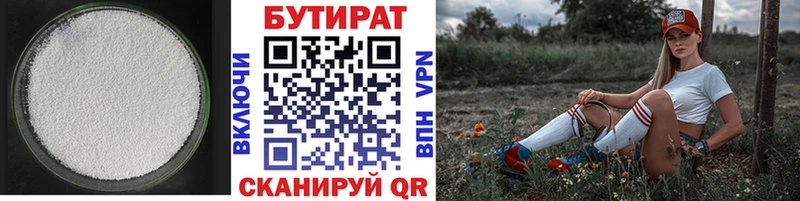 где купить наркоту  Яровое  БУТИРАТ вода 
