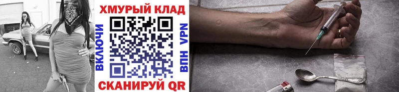купить наркотики сайты  Яровое  ГЕРОИН хмурый 