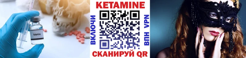 Кетамин VHQ  Яровое 