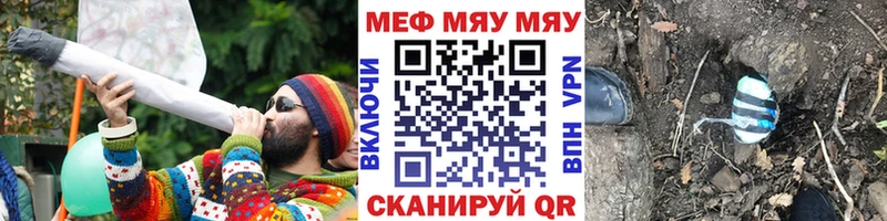 мега как зайти  дарнет шоп  Яровое  МЕФ mephedrone 