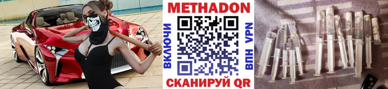Метадон белоснежный  цены   Яровое 