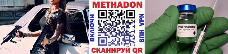 Метадон methadone Яровое