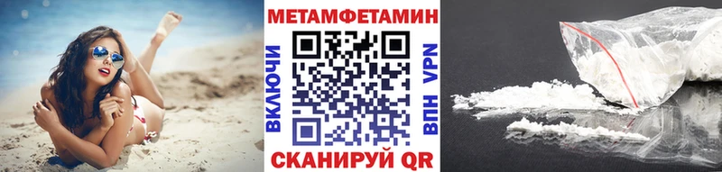 Первитин кристалл  МЕГА как зайти  Яровое  закладки 