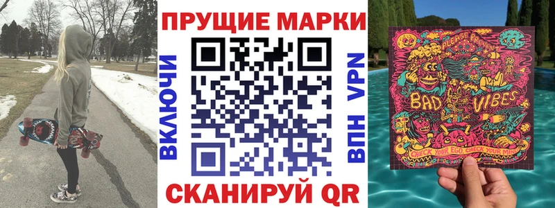 Марки 25I-NBOMe 1500мкг купить наркотик Яровое