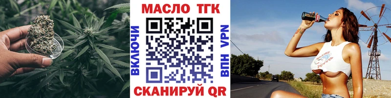 Дистиллят ТГК THC oil  гидра рабочий сайт  сайты даркнета какой сайт  Яровое 